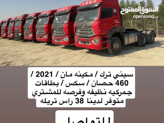 الغيـــداني للنقليات تعلن عن توفر روس الشاحنات شكمان - ساينو تراك قير