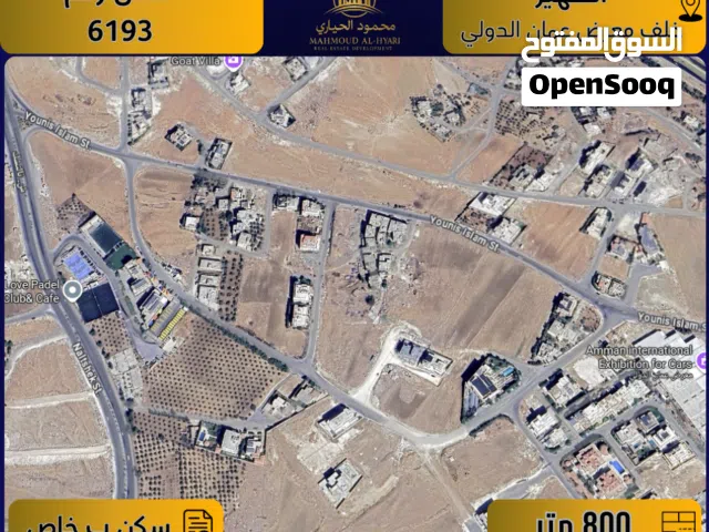 Residential Land for Sale in Amman Al-Thuheir