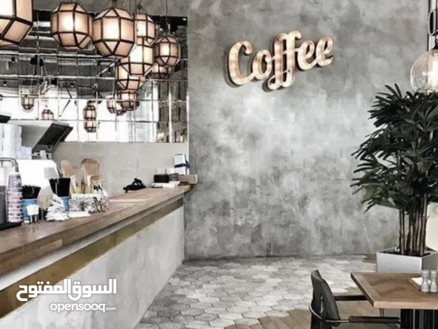 اعلان: مطلوب شريك فوري بمحل كافيه او شريك بمعدات كافيه تيك اوي