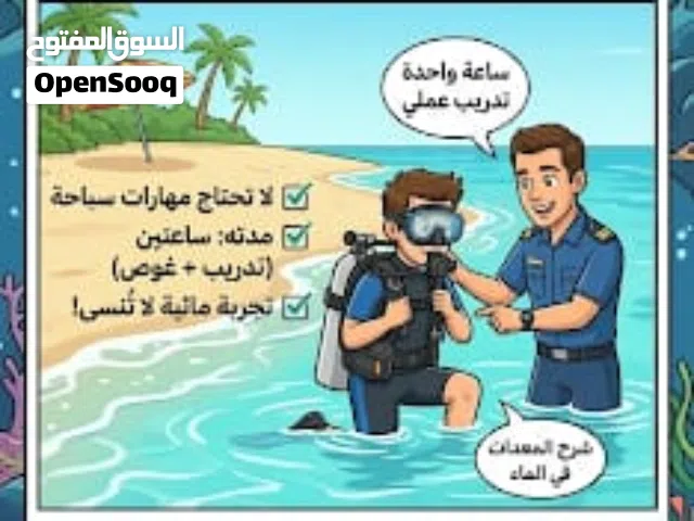 مشروع غواص Try To be Diver