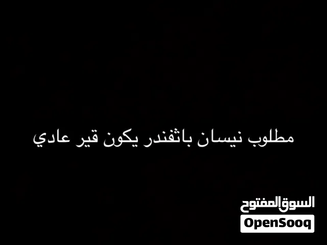 Used Nissan Pathfinder in Muharraq