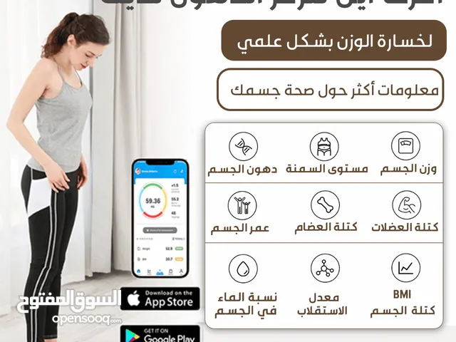 التوصيل مجاني لأي مكان (ميزان ديجيتال مع تطبيق للموبايل)