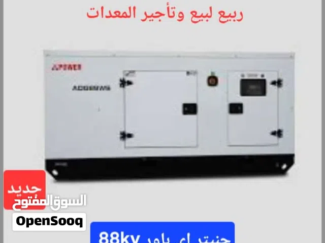 ربيع لبيع وتأجير المعدات