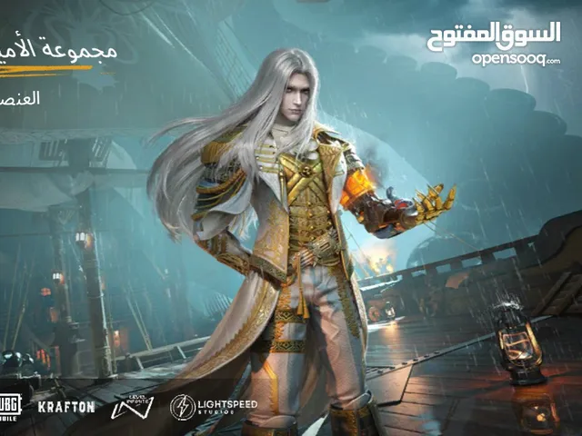 حساب ببجي عرطه