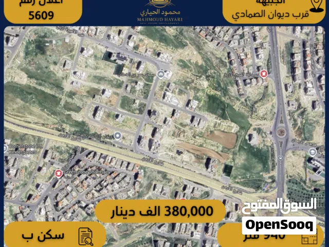 Residential Land for Sale in Amman Jubaiha