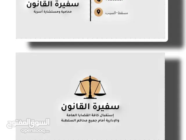 محامية قانونية ومستشارة أسرية