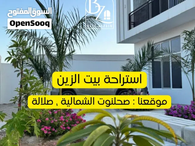 استراحة بيت الزين لقضاء عطلة مميزة