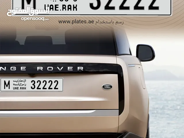 32222M راس الخيمة رقم مميز