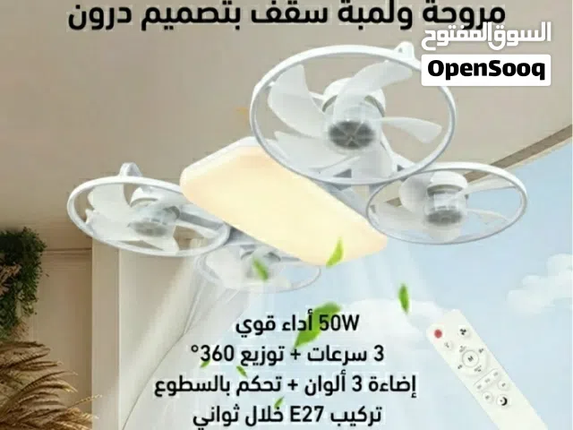 مروحة سقف LED بتصميم درون 50W