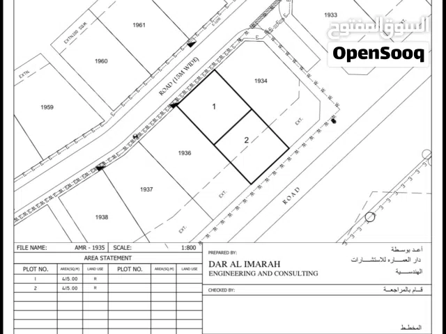 Residential Land for Sale in Muscat Amerat