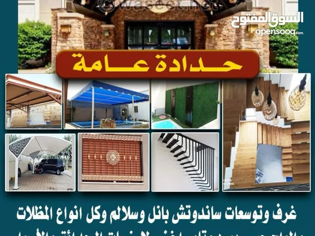 سعيد حدادة عامة