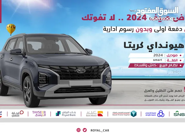 New Hyundai Creta in Al Riyadh