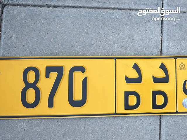 رقم ثلاثي مميز جدا ومتسلسل