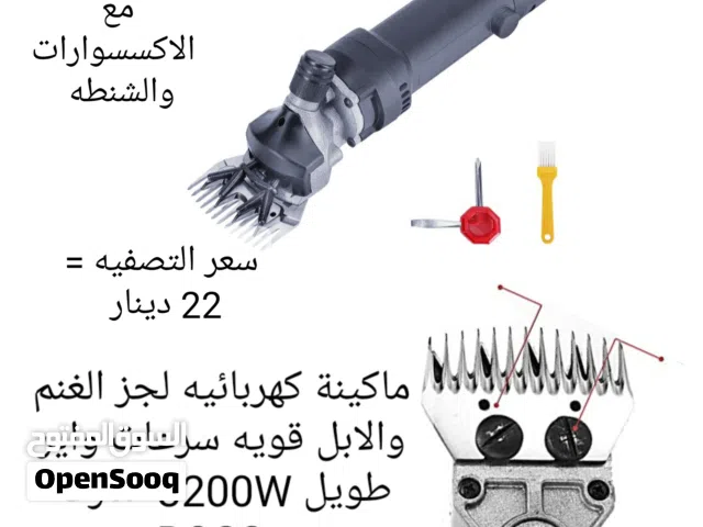 ماكينه كهربائيه لجز الغنم والابل قويه 3500 واط م مع الشنطه والإكسسوارات عده سرعات درجات للحلاقه