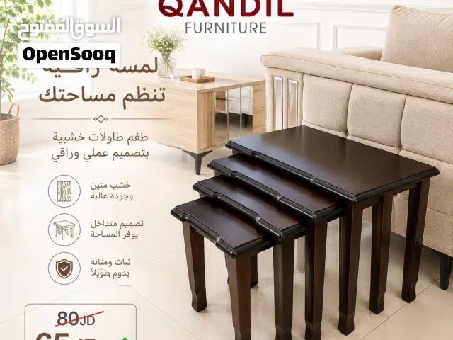 طقم درج تركي .. مساعد .. طربيزات .. ضيافة