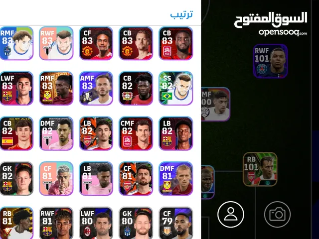 بيع او تبديل حساب بيس