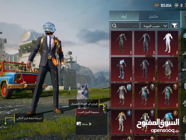 حساب ببجي للبيع او تبديل