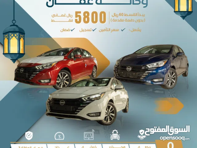 عرض رمضان نيسان صني 2024 SV وكالة عمان زيرو كيلو متر