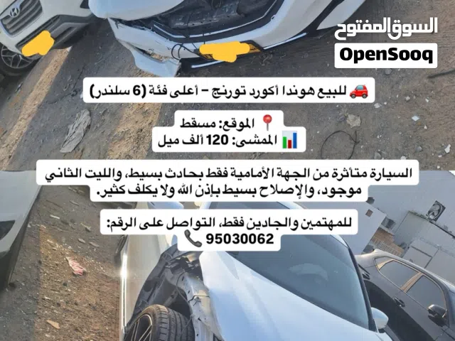 2017 هوندا اكورد Touring