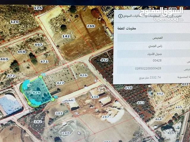 Residential Land for Sale in Amman Dabouq