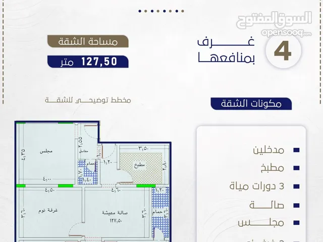 شقة اربع غرف للبيع في جدة حي الروضة