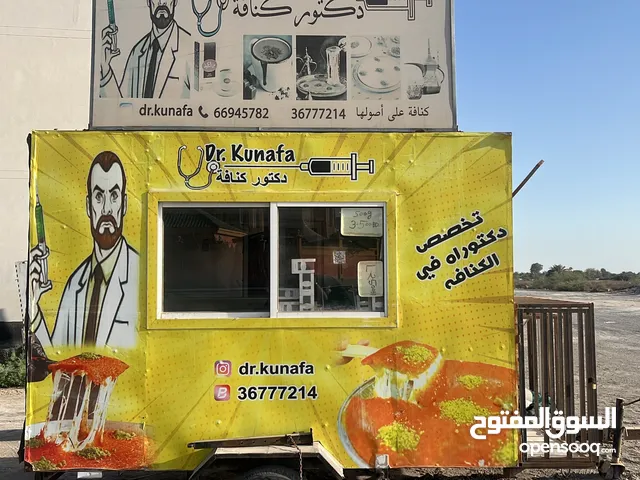 للبيع فود ترك حجم 3في3 بحالة ممتازه معاه جرنيتر3فيس