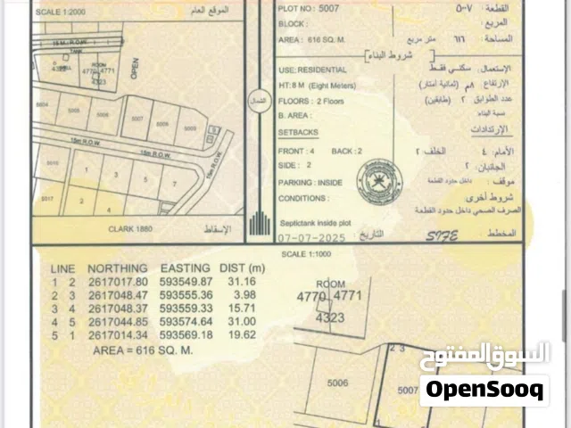 قطعتين شبك سكنية محكمة بركاء مباشرة *مخطط النخبة :بركاء (الهرم شمال)