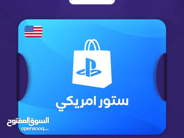 بلايستيشن ستور امريكي 20 دولار