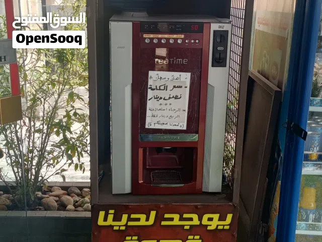 ماكينة بيع مشروبات ساخنة لللبيع