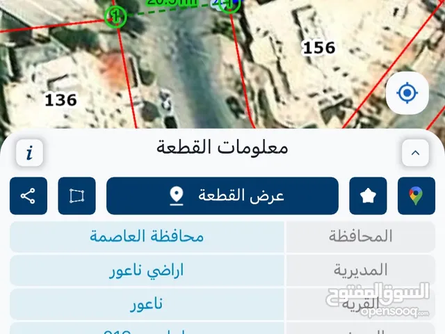 Residential Land for Sale in Amman Naour