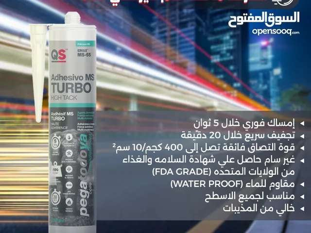 هاى تاك MS-55 من BOSLAT – سرعة التصاق مذهلة خلال ثوانٍ وقوة تحمل حتى 400 كجم!