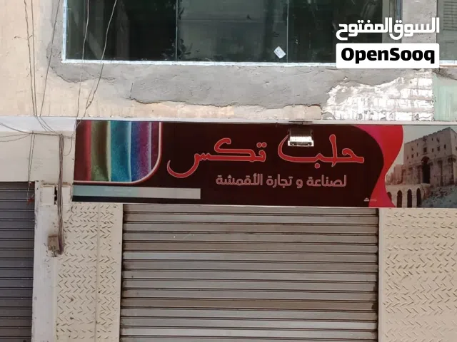 معرض اقمشة فى سوق القماش شارع حسن ابصياد بجسر السويس على وجهة
