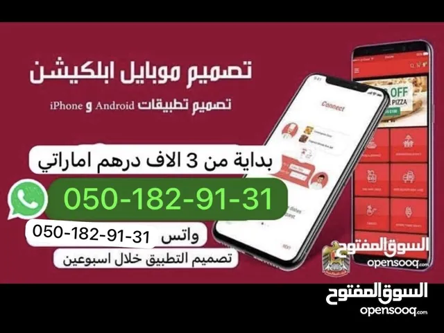 ب3 الاف فقط تصميم تطبيق موبايل