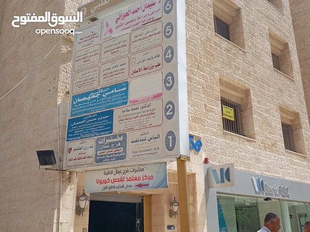 Unfurnished Clinics in Amman Hay Alkhaledeen