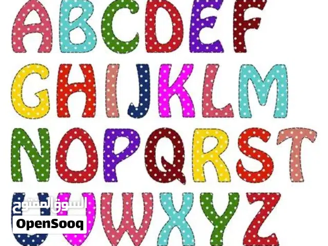 مدرسة لغة انحليزية في اربد