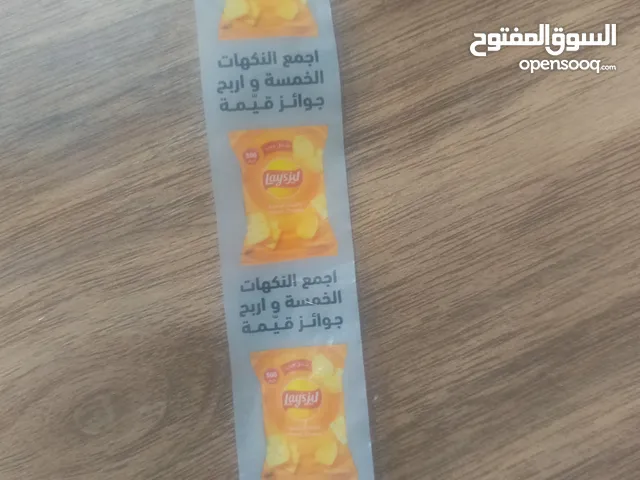 جبس ليز النكهه الجبنه الفرنسيه السعر بل وصف