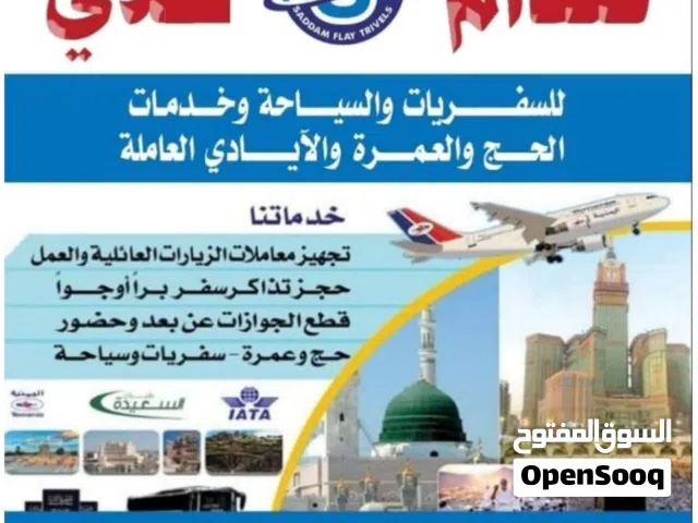 جوازات عن بعد وحضور فيز عمل شحن دولي