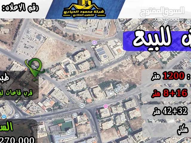 Residential Land for Sale in Amman Tabarboor