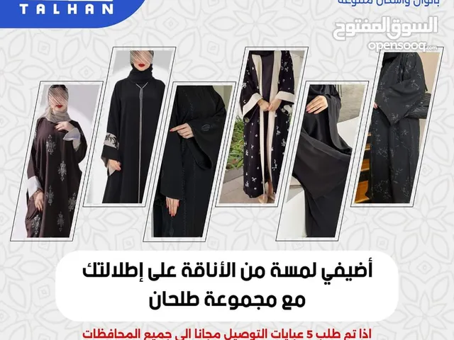 عالم الأناقة مع "طلحان للملابس الجاهزة"**