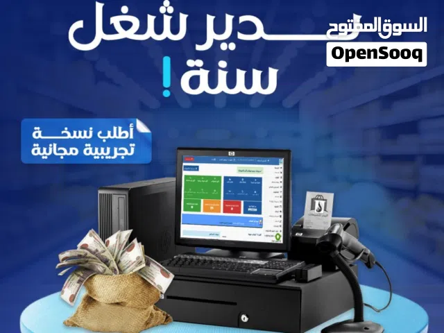 سيستم كاشير مناسب لجميع الانشطة التجارية