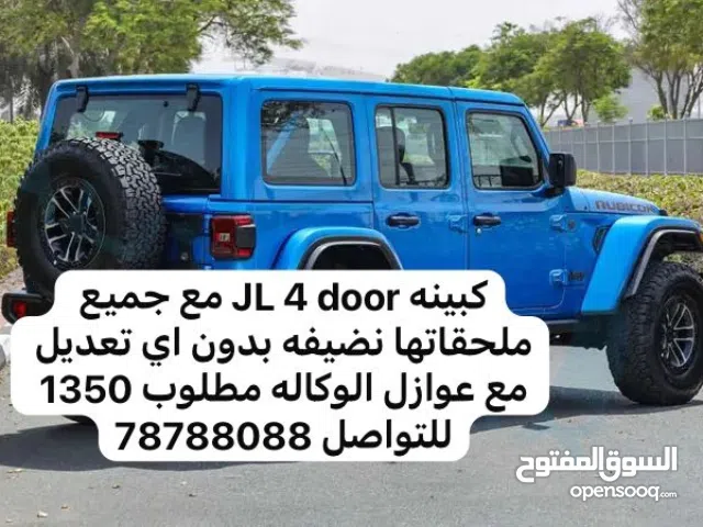 كبينه  Hardtop JL wrangler 4 door