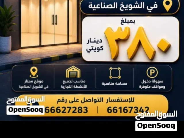 محل للايجار في موقع ممتازه