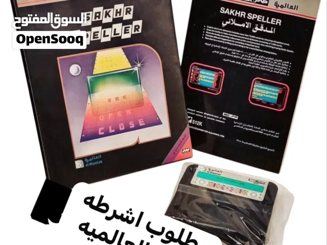 مطلوب للشراء برامج صخر وبرق من شركه  العالميه