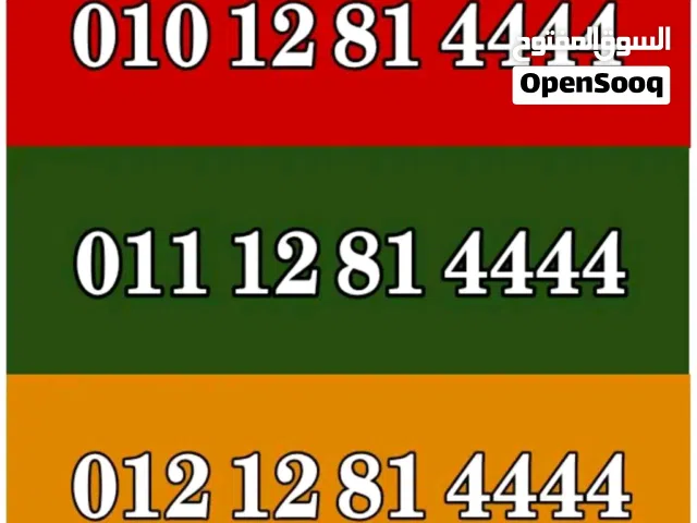 Vodafone VIP mobile numbers in Cairo