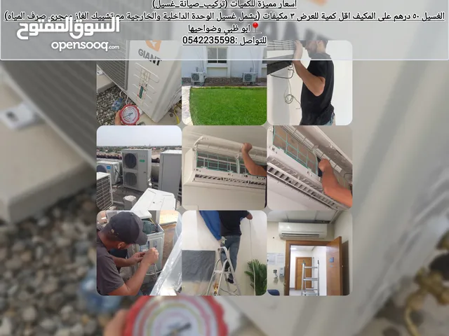 Air Conditioning Maintenance Services in Abu Dhabi
