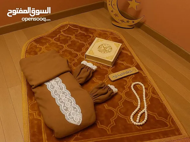 بكج الصلاة هدية لمن تحب