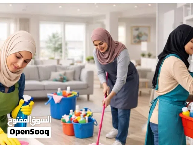 خدمات تنظيف احترافية للمنازل