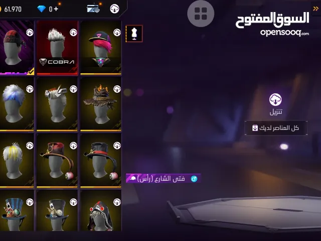Free Fire Accounts and Characters for Sale in Ouarzazate