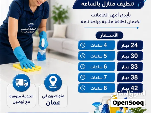 تنظيف الشقق السكنيه علي ايدي أمهر العاملات