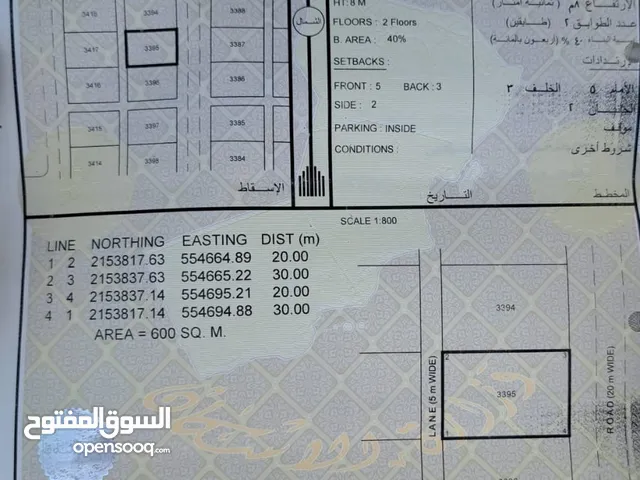 Residential Land for Sale in Al Wustaa Al Duqum